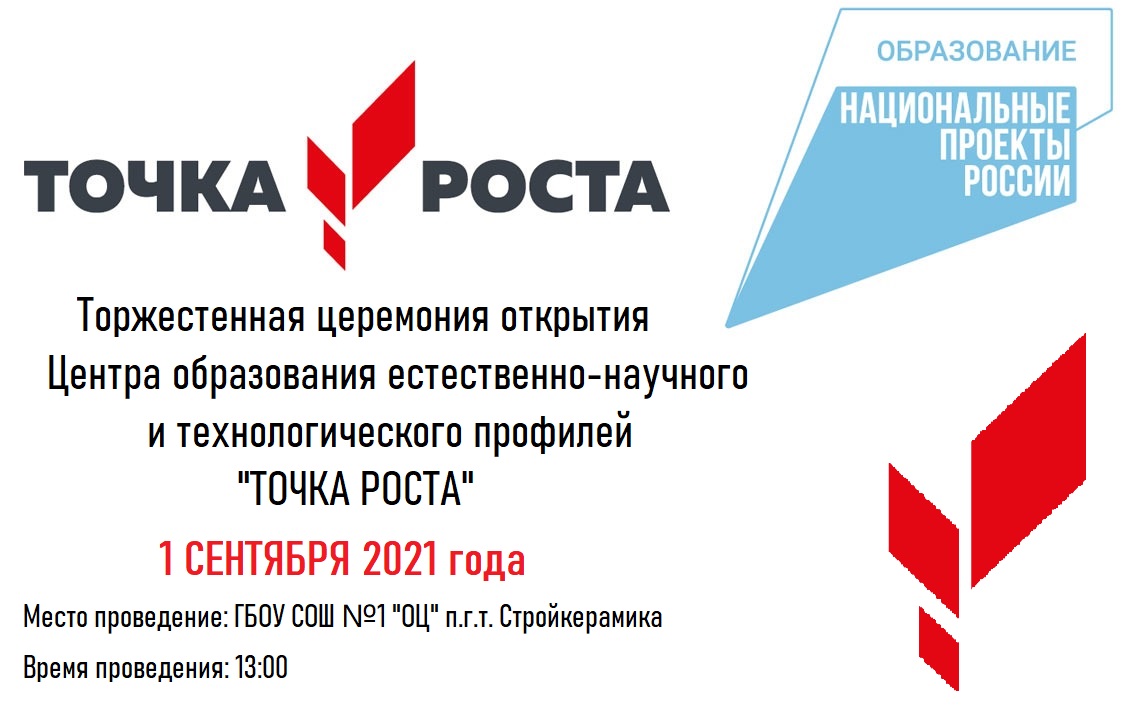 Грамота точка роста шаблон. Благодарность точка роста. Грамота точка роста. Точка роста Екатеринбург